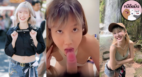 คลิปหลุดโนว์เบลล์ แฟนเก่านักร้องดัง Only monday หลุดโม็คควย เย็ดกับแฟนอย่างเด็ด คลิปหลุดโนว์เบลล์มัทฉะลาเต้ดาว Tiktok